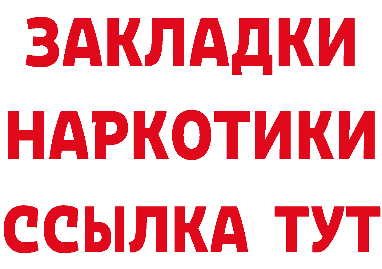 БУТИРАТ BDO 33% зеркало shop мега Ялуторовск