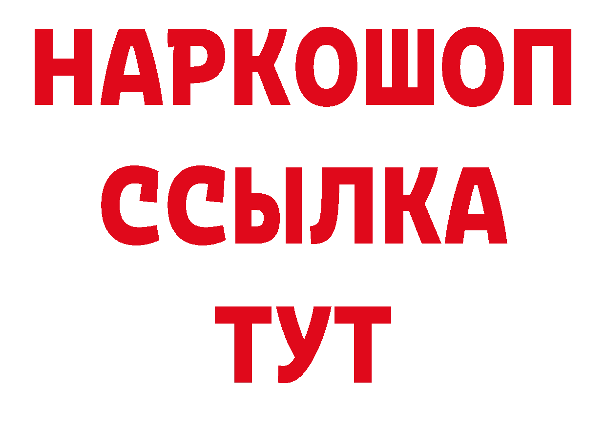 Мефедрон кристаллы как зайти даркнет ОМГ ОМГ Ялуторовск