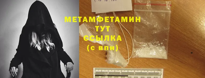 наркота  Ялуторовск  Первитин Methamphetamine 